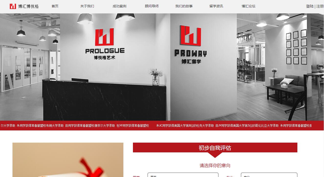 蘇州博匯教育咨詢有限公司